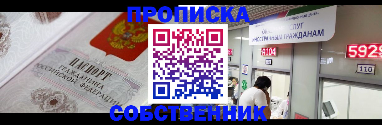 временная регистрация надежно в Вихоревке