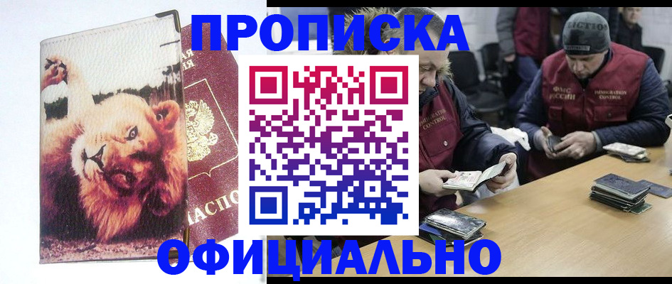 прописка в квартире в Вихоревке