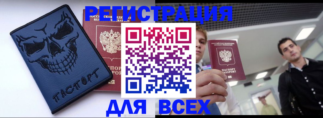 прописка в квартире в Вихоревке