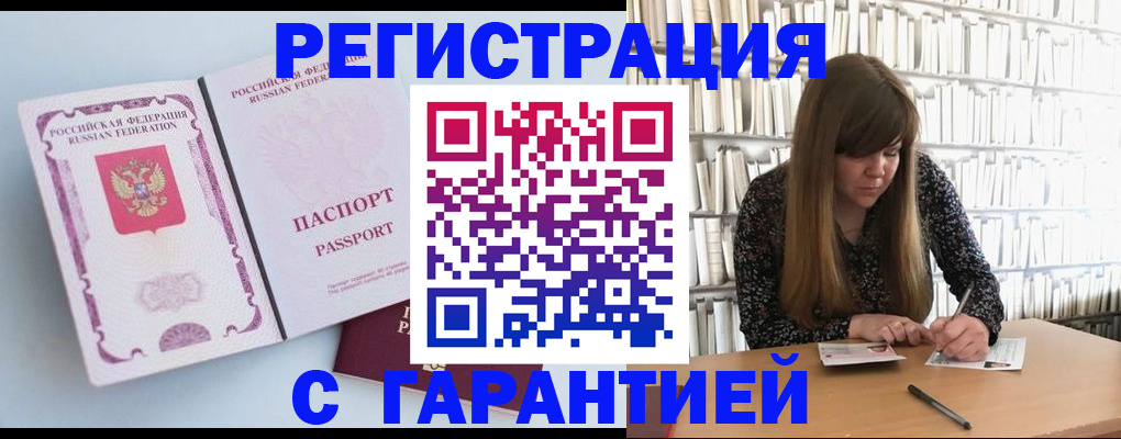 прописка для кредита в Вихоревке