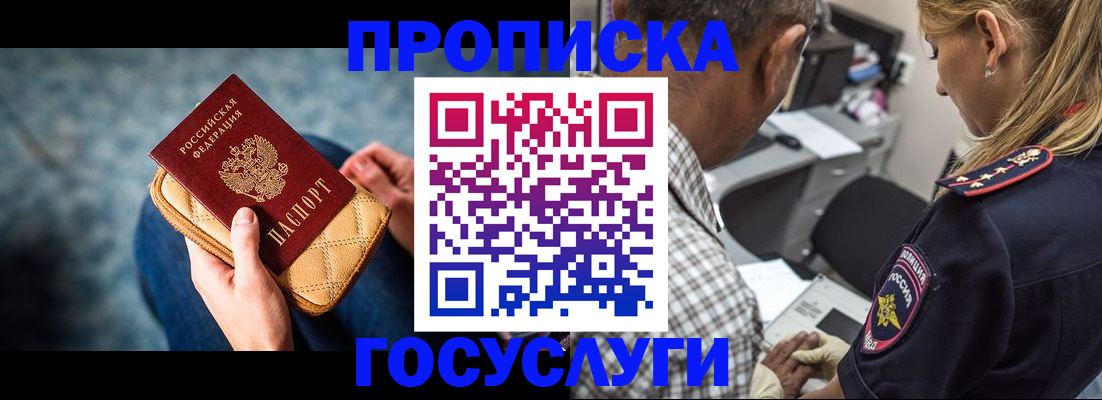 миграционный учет в Вихоревке