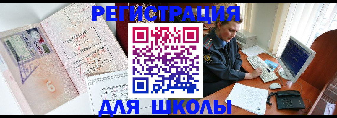 временная регистрация купить в Вихоревке