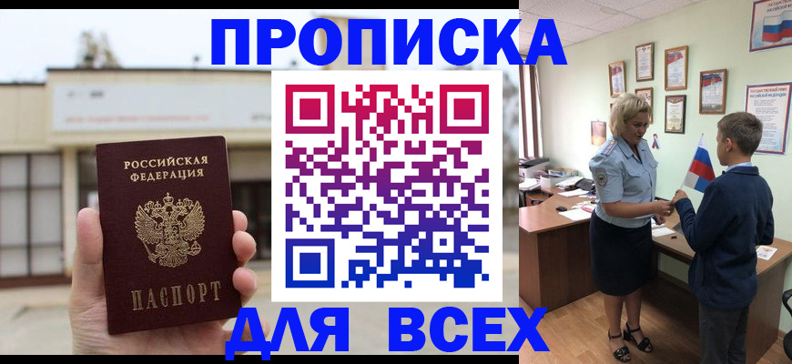 временная регистрация законно в Вихоревке