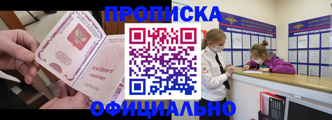 временная регистрация для школы в Вихоревке